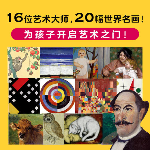 0-3岁艺术启蒙玩具书：全4册 商品图1