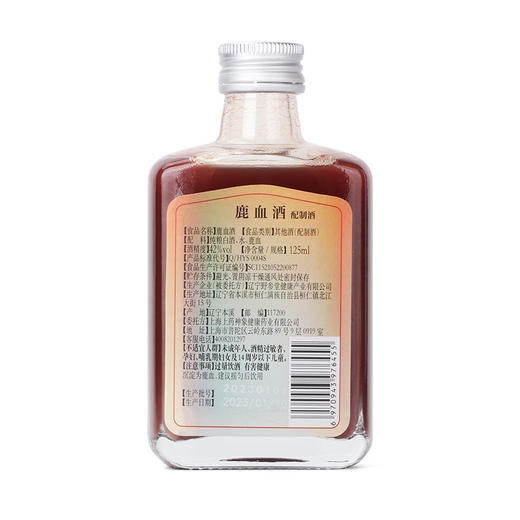 神象鹿血酒125ml*6瓶装 商品图5