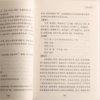 【狂飙高启强同款】《中华国学经典精粹》40册 商品缩略图8
