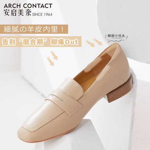ACONTACT安启美奈平底舒适百搭方头深口乐福鞋52763 商品图1