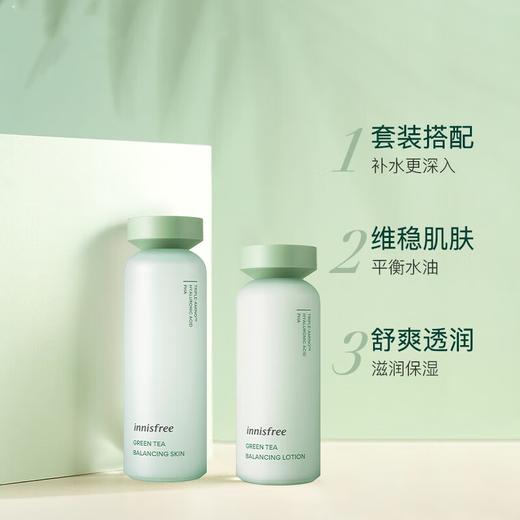 学生党的水乳套装~悦诗风吟绿茶水乳套盒  爽肤水乳液  保湿补水平衡型 性价比高 INNISFREE/innisfree 商品图4