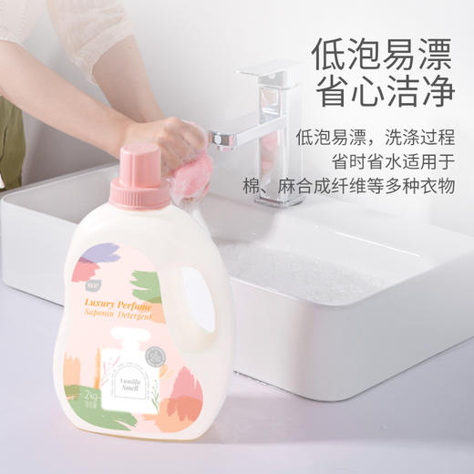 植护香水洗衣液香味持久留香家用实惠整箱批护理深层洁净 商品图2