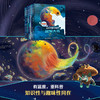 给孩子的科幻绘本（全8册） 商品缩略图4
