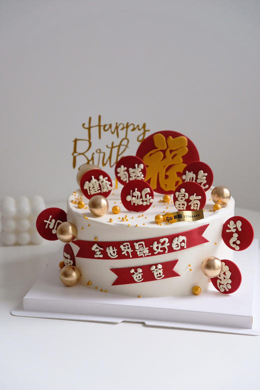 爸爸福牌蛋糕 商品图0