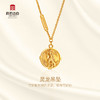 宫匠造办 灵龙灵凤黄金吊坠 商品缩略图2