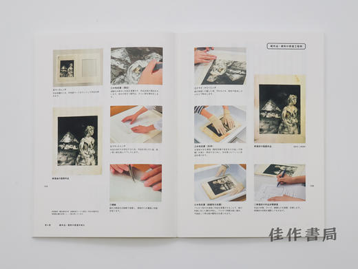 美術作品の修復保存入門：古美術から現代アートまで / 美术作品的修复保存入门：从古美术到现代艺术 An introduction to the restoration and preservation 商品图1