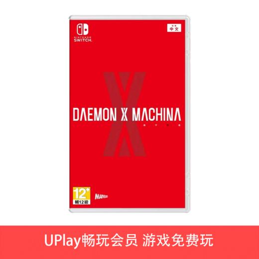 【畅玩卡可租】二手Switch游戏 恶魔装甲X 中文版 商品图0