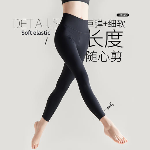 【氢动】Lu家越南同厂四季款鱼骨点胶瑜伽裤 商品图1