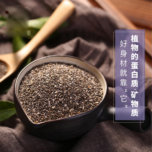云娘食记牌奇亚籽290g/罐 商品图2