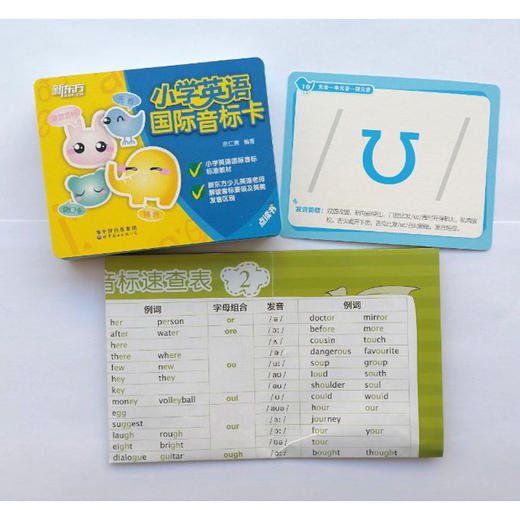 【新东方】小学英语国际音标卡 5-12岁 少儿英语学习 小学国际音标卡 新东方泡泡英语教材 新东方英语 商品图4