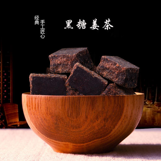 【吉顺号食品】第2份半价！云南特产古方红糖姜茶大姨妈红糖250g瓶装 商品图5