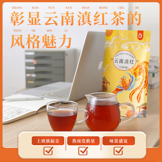 凤牌一级云南滇红工夫红茶100g/袋 商品图4