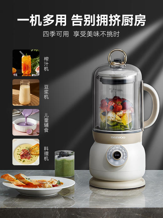 大宇破壁机家用加热全自动小型豆浆机低噪音五谷免滤多功能料理机 商品图4