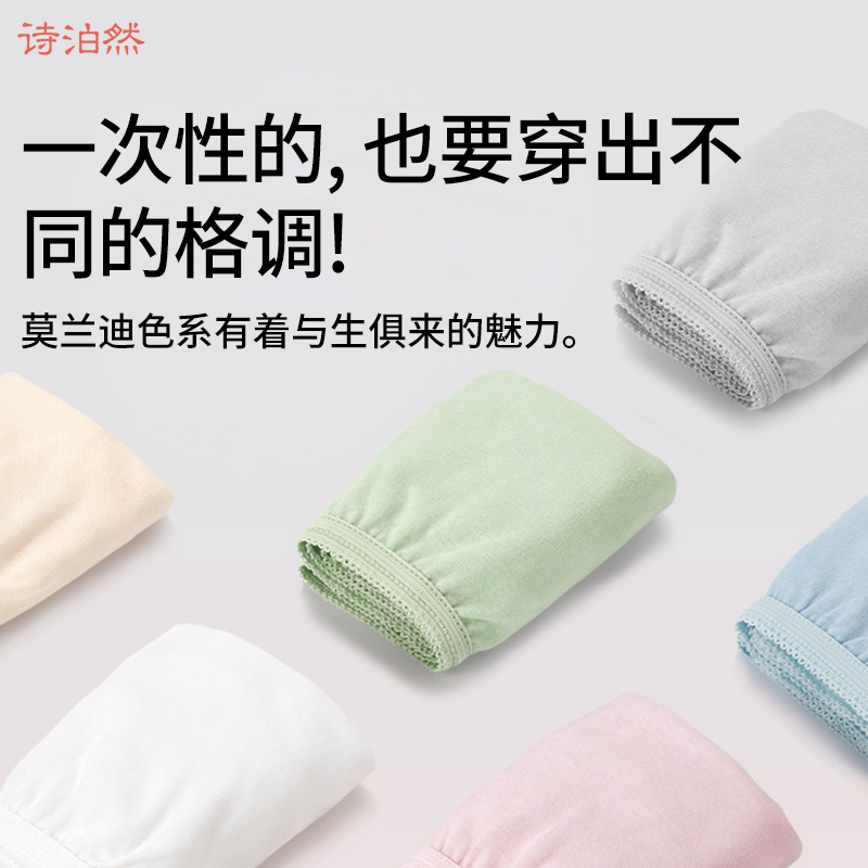 【EO洁净10条装莫兰迪色】诗泊然一次性内裤免洗日抛 布尼斯 例假出差孕期旅行装日常