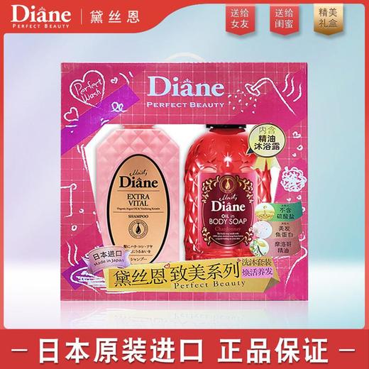 B1黛丝恩致美摩洛奇油洗护发450ml系列 【超市好物】【超市钜惠】【超市洗护】 商品图4