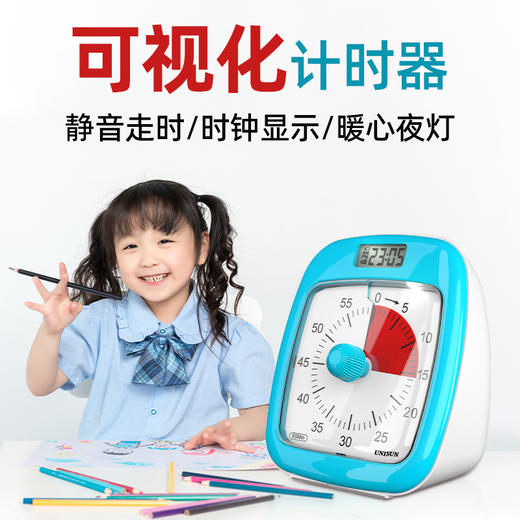UNISUN可视化计时器 (单表盘升级款 MU-605) 专治孩子拖延症，让学习更有效率 商品图0