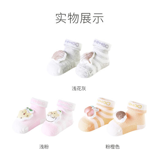 【商场同款】英氏婴儿袜子宝宝柔软四季袜公仔袜子春夏抗菌新款 商品图1