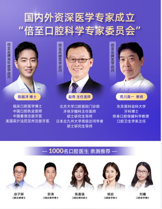 倍至 小温泉冲牙器M60 智能家用台式洗牙器 商品图2