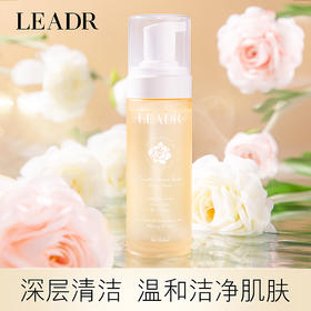 山茶花氨基酸洁面慕斯 清洁毛孔 温和 保湿 控油 不紧绷洗面奶