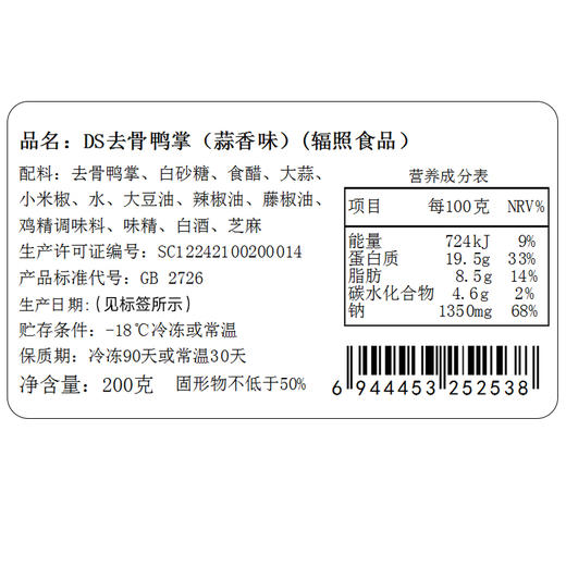 小胡鸭香辣去骨鸭掌锁鲜蒜香无骨鸭掌新鲜现做休闲小吃200g 商品图6