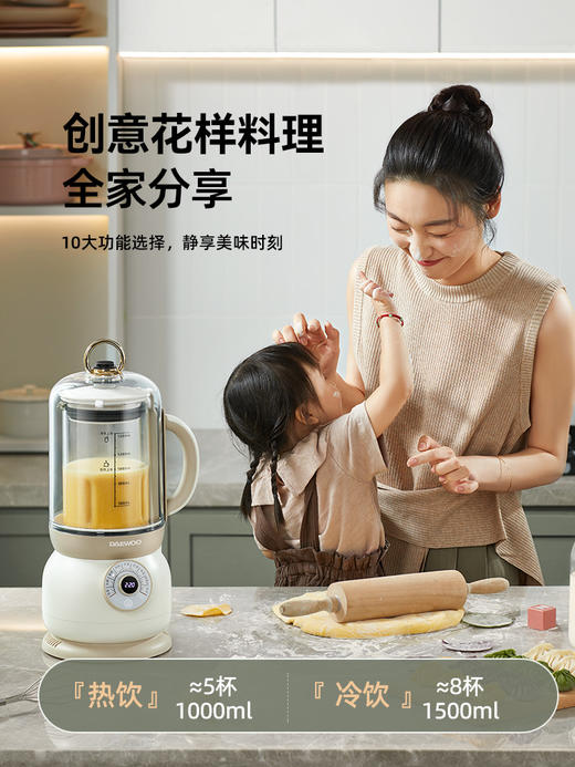 大宇破壁机家用加热全自动小型豆浆机低噪音五谷免滤多功能料理机 商品图3