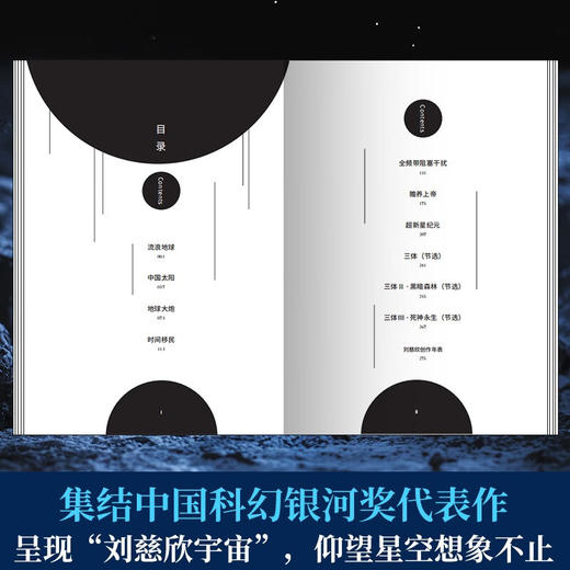 流浪地球:彩插版 商品图7
