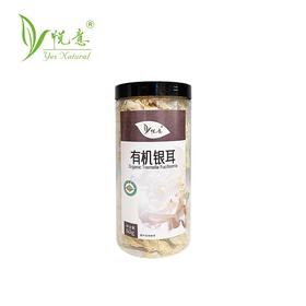 悦意有机银耳 A60g