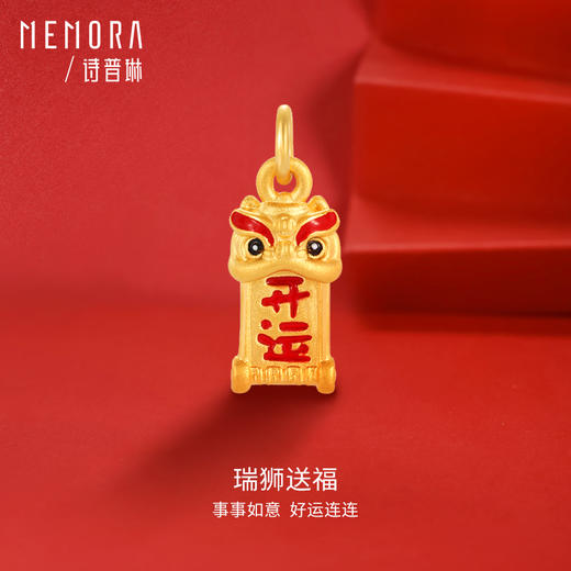 MEMORA诗普琳足金黄金开运转运珠醒狮开运HP499401 商品图0