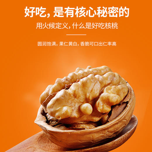绿岭火猴烤核桃 蜂蜜味、草本味   1kg/箱 商品图2