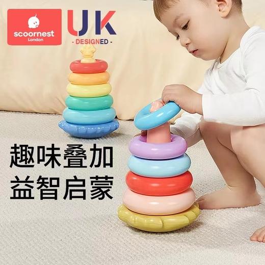 【积分商城】科巢儿童益智叠叠乐套圈6个月以上婴儿1一2岁早教八9个月一岁宝宝玩具 商品图0