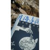 月海与游梦人 商品缩略图2