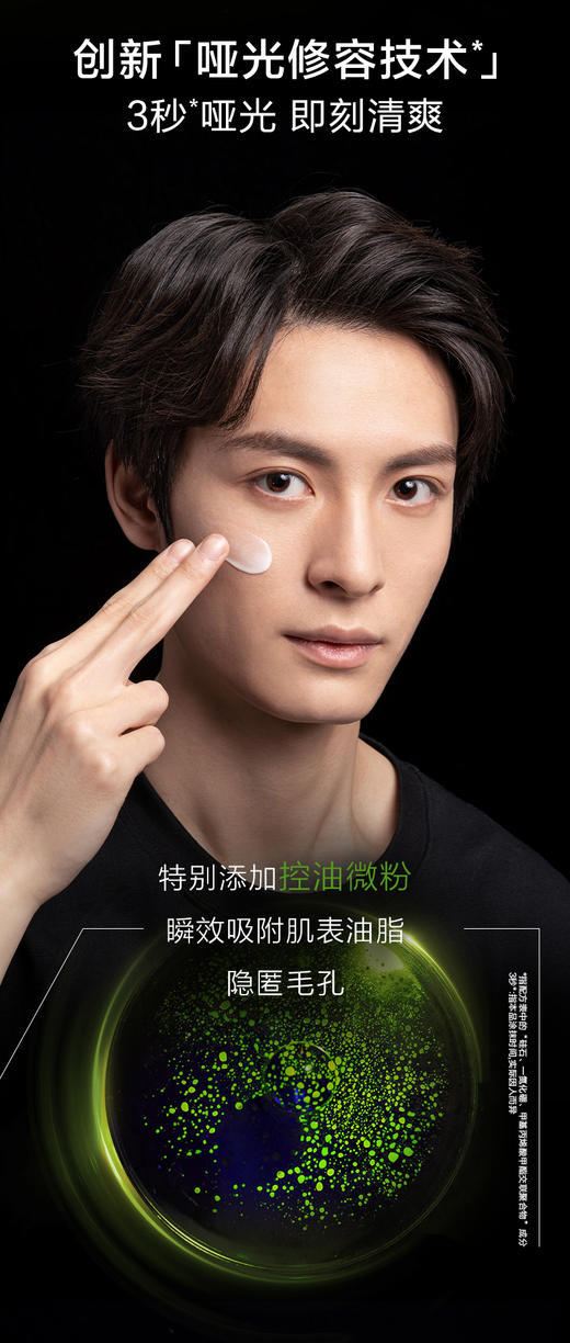 【每满200-40】自然堂男士黑松露修护精华乳 商品图1