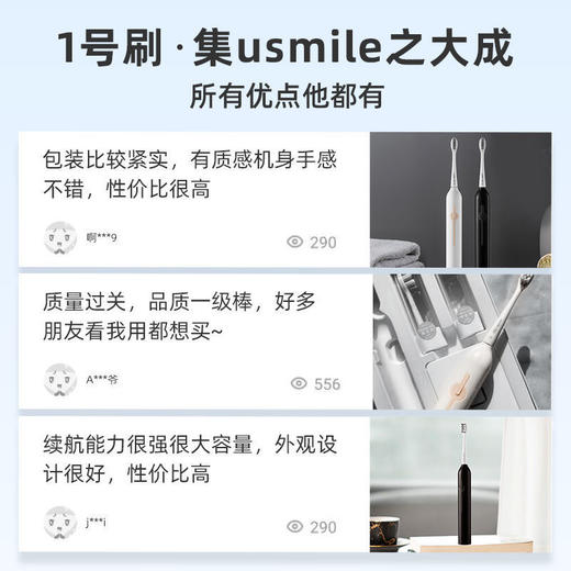 充一次用半年 usmile电动牙刷系列 刷的干净 牙齿更健康 还有冲牙器哦 商品图4