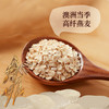 悠采（罐装）高纤冲调原味燕麦片1.5kg 商品缩略图2