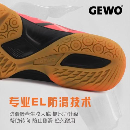 GEWO杰沃 X05 专业乒乓球鞋 国球汇 商品图2