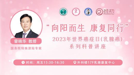 2月3日| 张欢护士长、梁新瑞主治医师科普：淋巴水肿日常护理+防微杜渐，早检早筛 商品图0