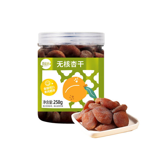 YP（西郊国际）枣缤纷牌无核杏干258g/罐 商品图0