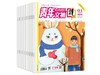 【赠2本精选往期期刊】《青年文摘彩版》全年预定，24年1月-24年12月，每月2期，共24期。 商品缩略图0