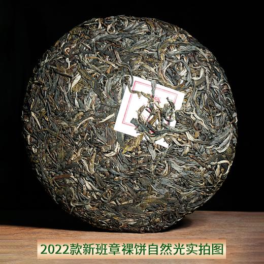 2023春茶 吉顺号古200新班章普洱茶生茶饼古树生普茶叶357克/饼 商品图3