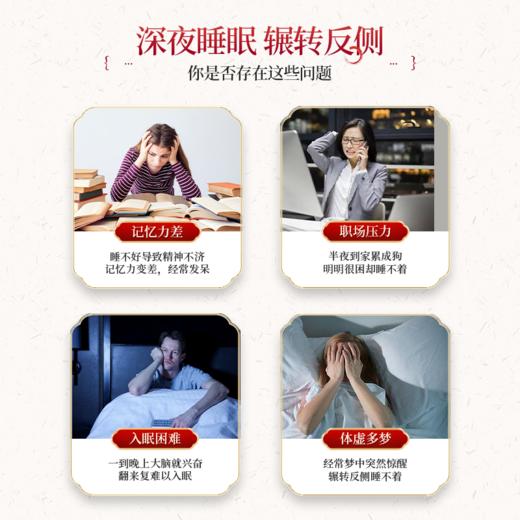 宝芝林酸枣仁膏 古法熬制 膏方拉丝  酸甜适口 300克/瓶 商品图3