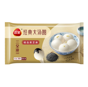 【亚欧超市】三全凌黑芝麻汤圆500g/袋