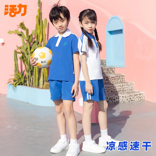 深圳小学高级版速干凉感索罗纳小学男女夏运上衣短裤套装（高级中学熨烫校徽） 商品图1