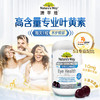 【保税仓】澳洲Nature's Way佳思敏叶黄素蓝莓护眼软糖（成人版）60粒 商品缩略图1