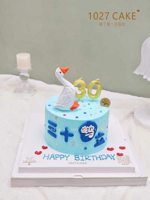 1027CAKE |  三十“鹅”立 商品图0