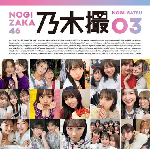 乃木坂46写真集 乃木撮 VOL.03 商品图0