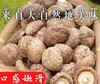 HEB东北香菇500g/袋 商品缩略图2