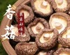 HEB东北香菇500g/袋 商品缩略图0