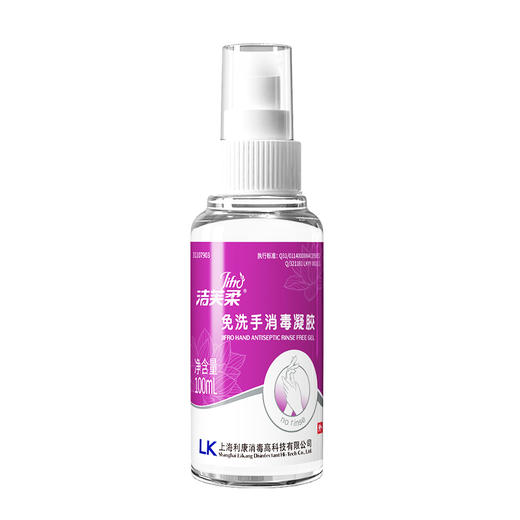 洁芙柔免洗手消毒凝胶 酒精杀菌100ml 商品图5