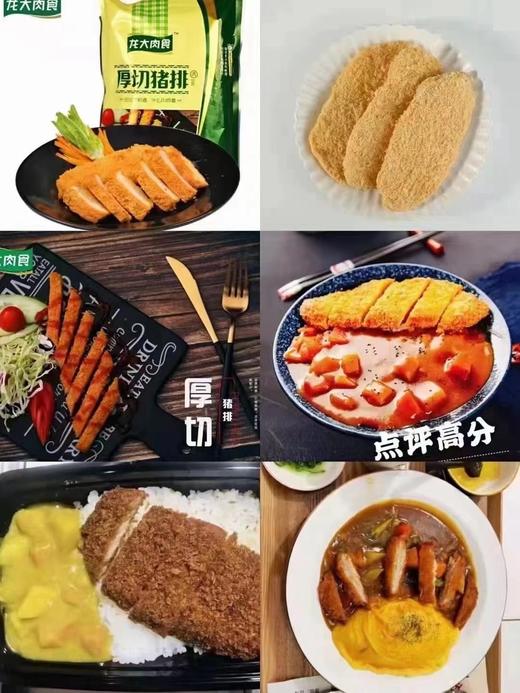 龙大厚切猪排 商品图2