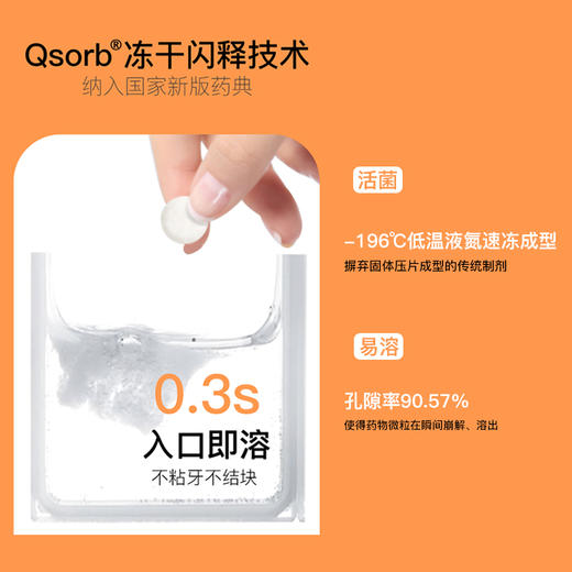 博德牛牛 妈妈亲亲 益生菌冻干闪释片 商品图2